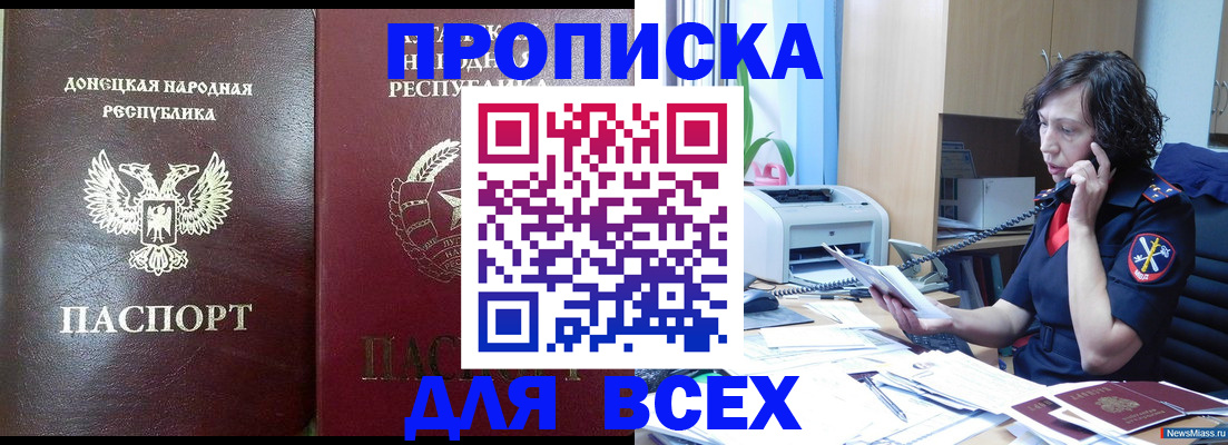 прописка законно в Железногорск-Илимском