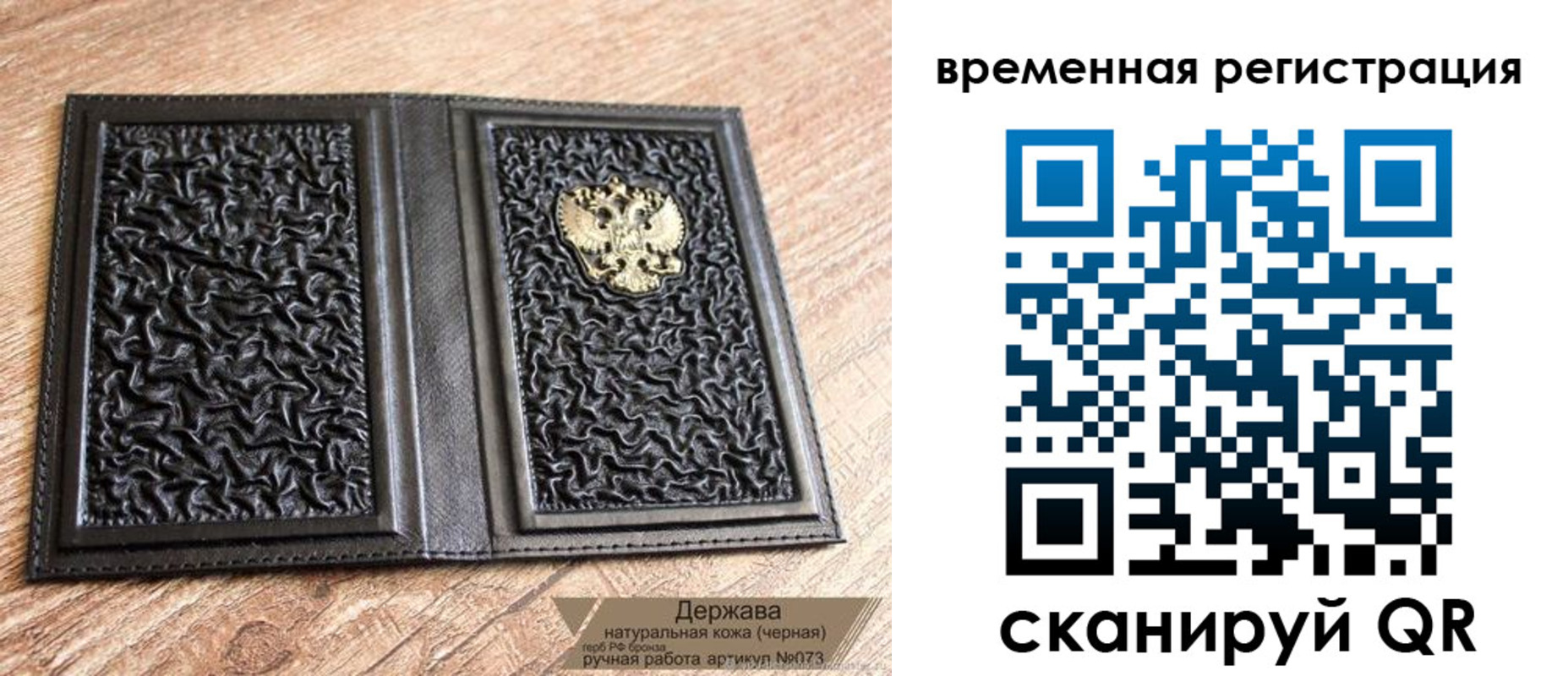 временная регистрация в Железногорск-Илимском