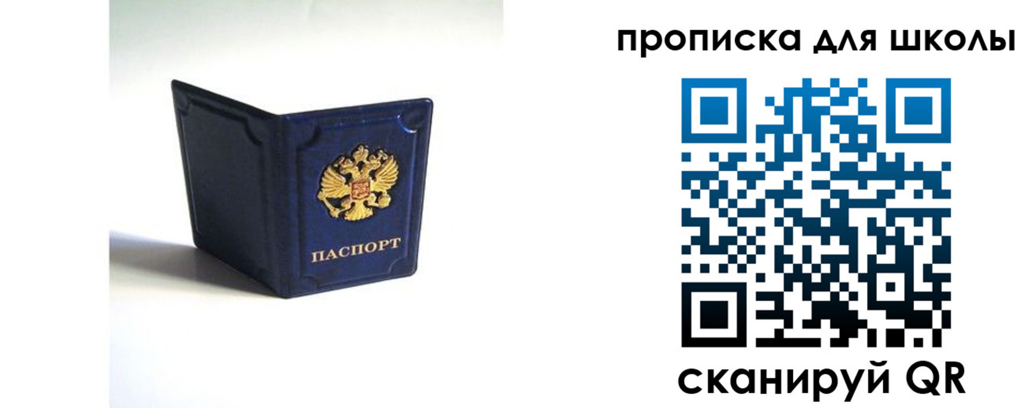 временная регистрация для всех в Железногорск-Илимском