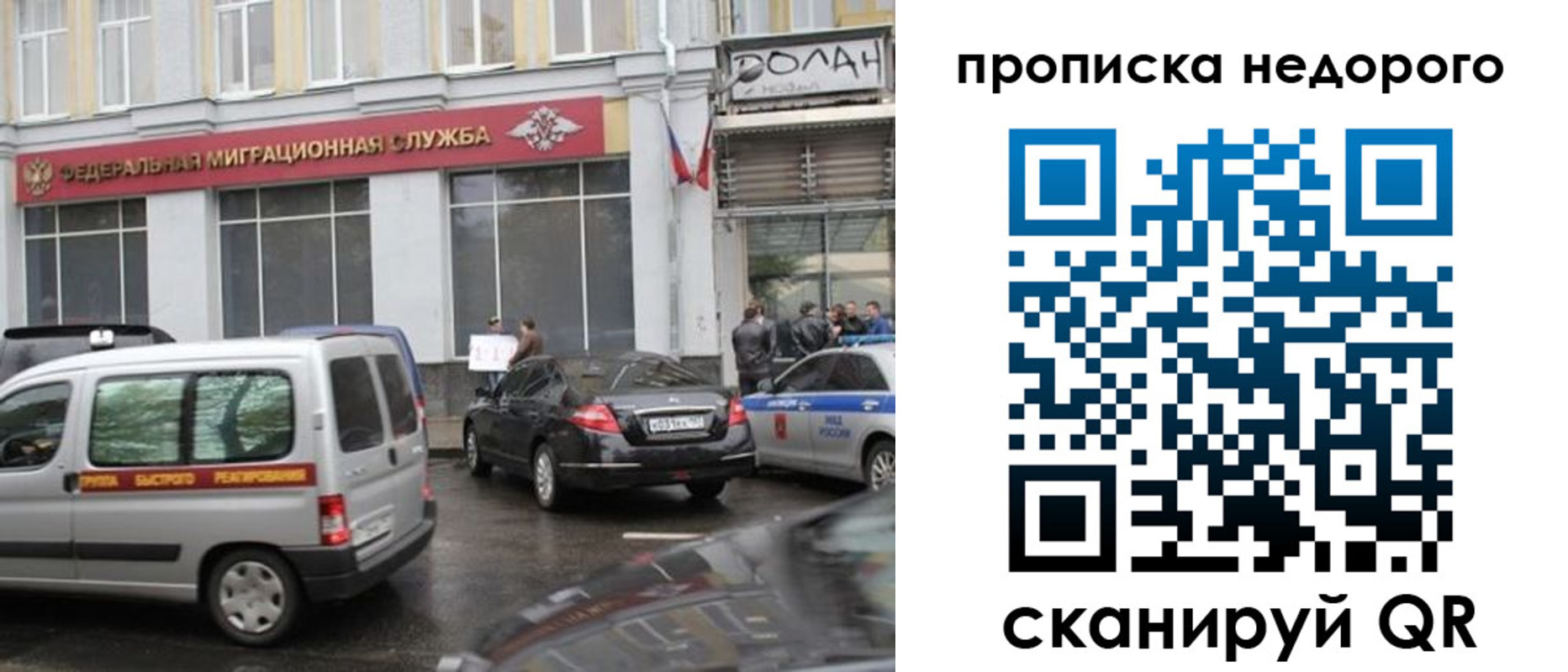 временная регистрация для всех в Железногорск-Илимском