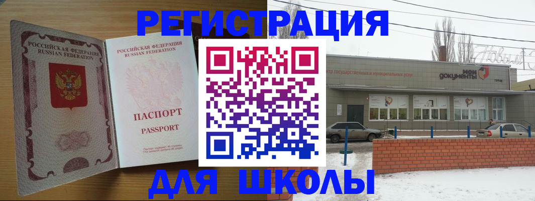 прописка поиск в Железногорск-Илимском