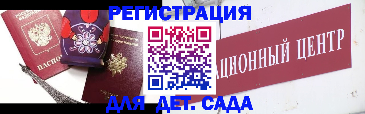 временная регистрация для школы в Железногорск-Илимском