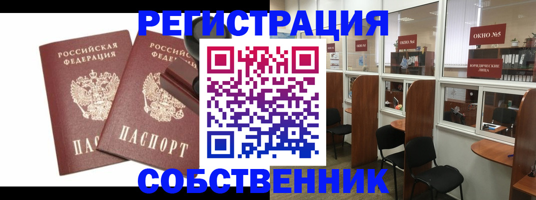 где прописаться в Железногорск-Илимском