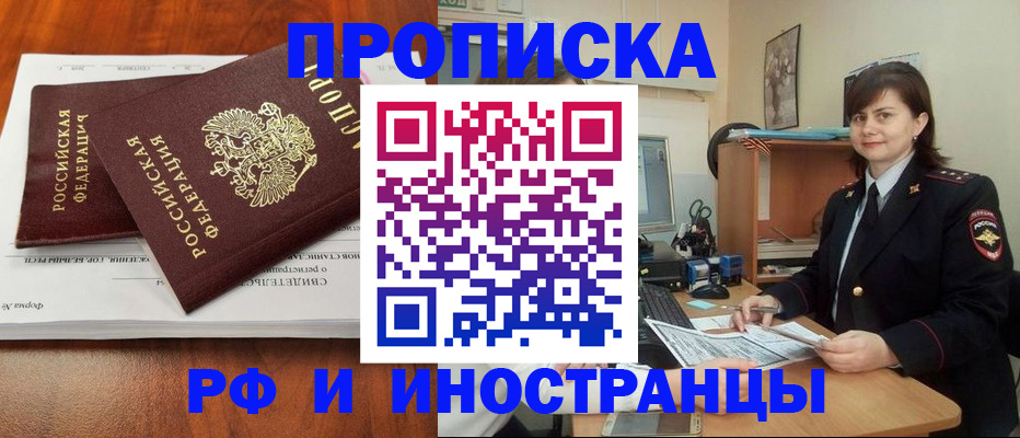 прописка регистрация в Железногорск-Илимском