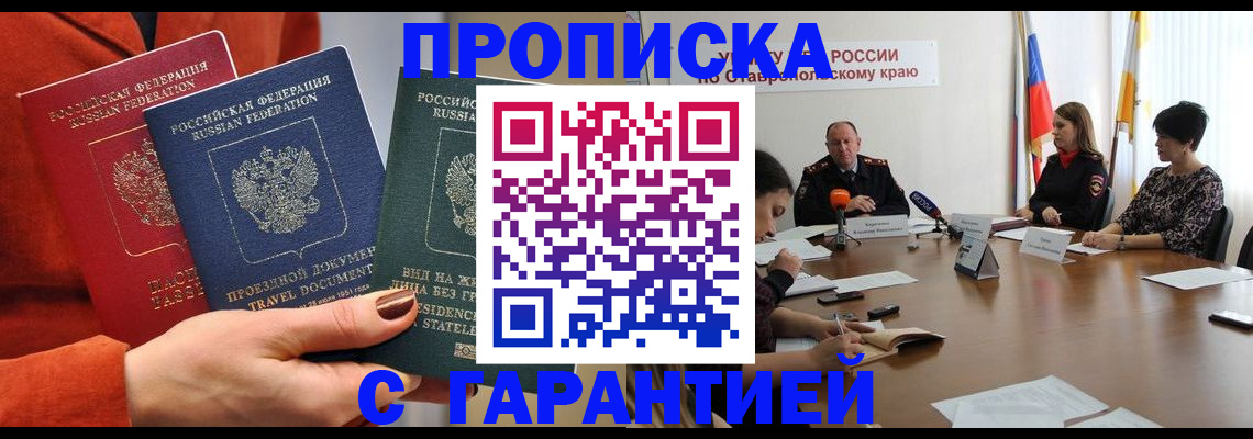 временная регистрация для школы в Железногорск-Илимском