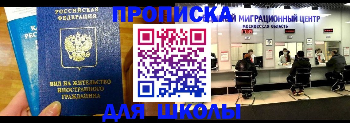регистрация в Железногорск-Илимском