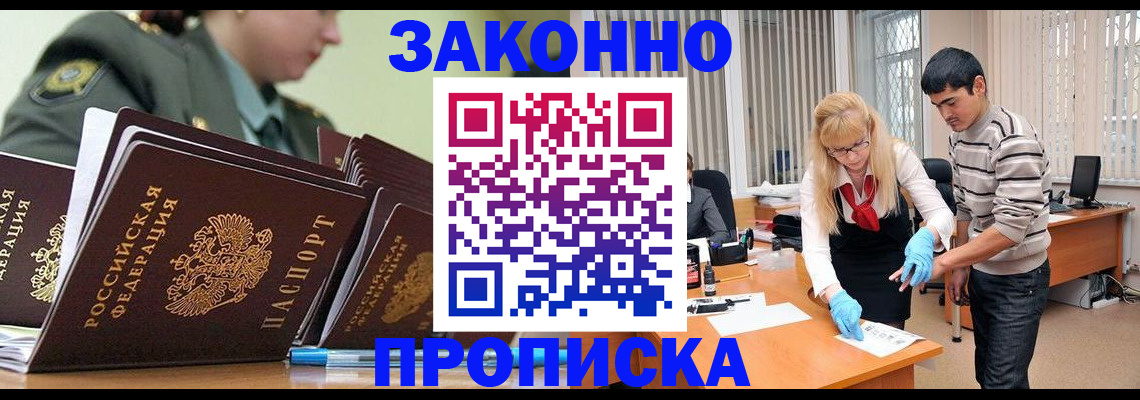 прописка для кредита в Железногорск-Илимском